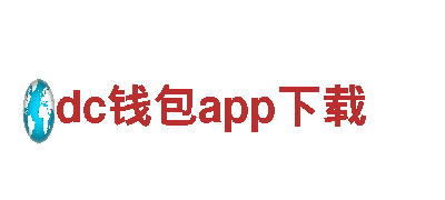 dc钱包app下载-环保高效的电动车